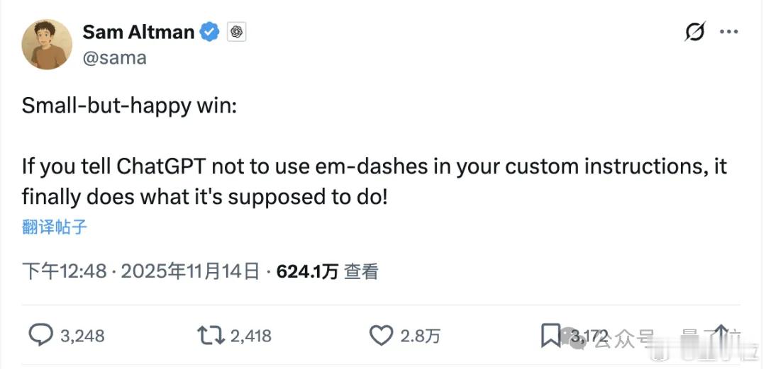 ChatGPT不再滥用破折号了！【图1】这次连OpenAICEO奥特曼都亲自出