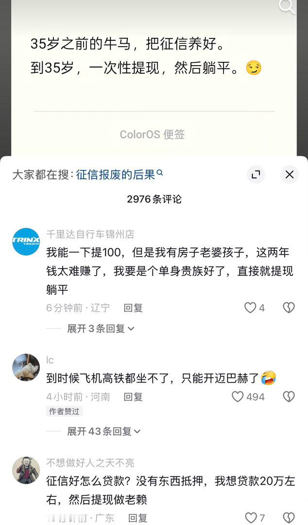 怎么都在传播这种思想啊