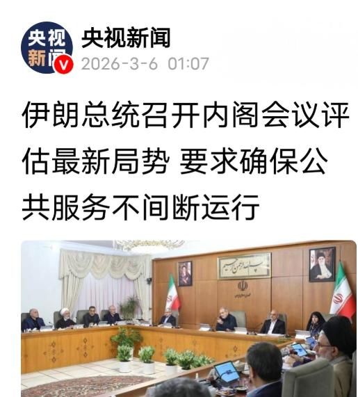 当地时间3月5日，伊朗总统佩泽希齐扬开始主持战争以来，算是战时的第一次伊朗内阁会
