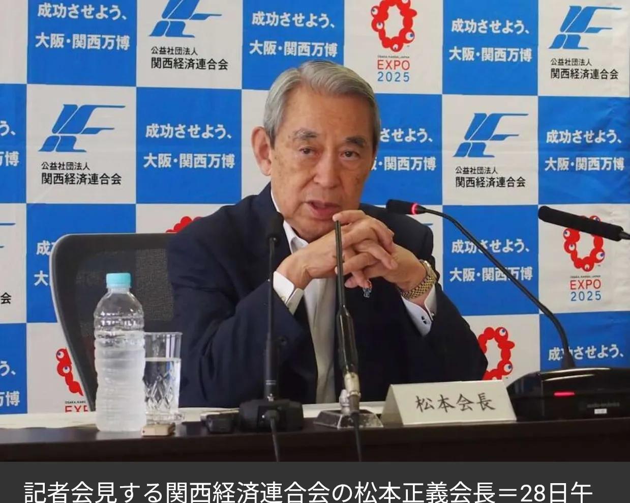 关西经联会长：没有中国，日本无法立足日媒《产经新闻》报道：7月28日下午，关西