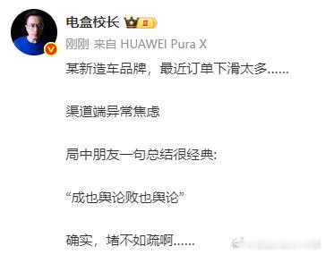 舆论不能成为活下去的导向还是要回归产品和市场[作揖]大v聊车​​​