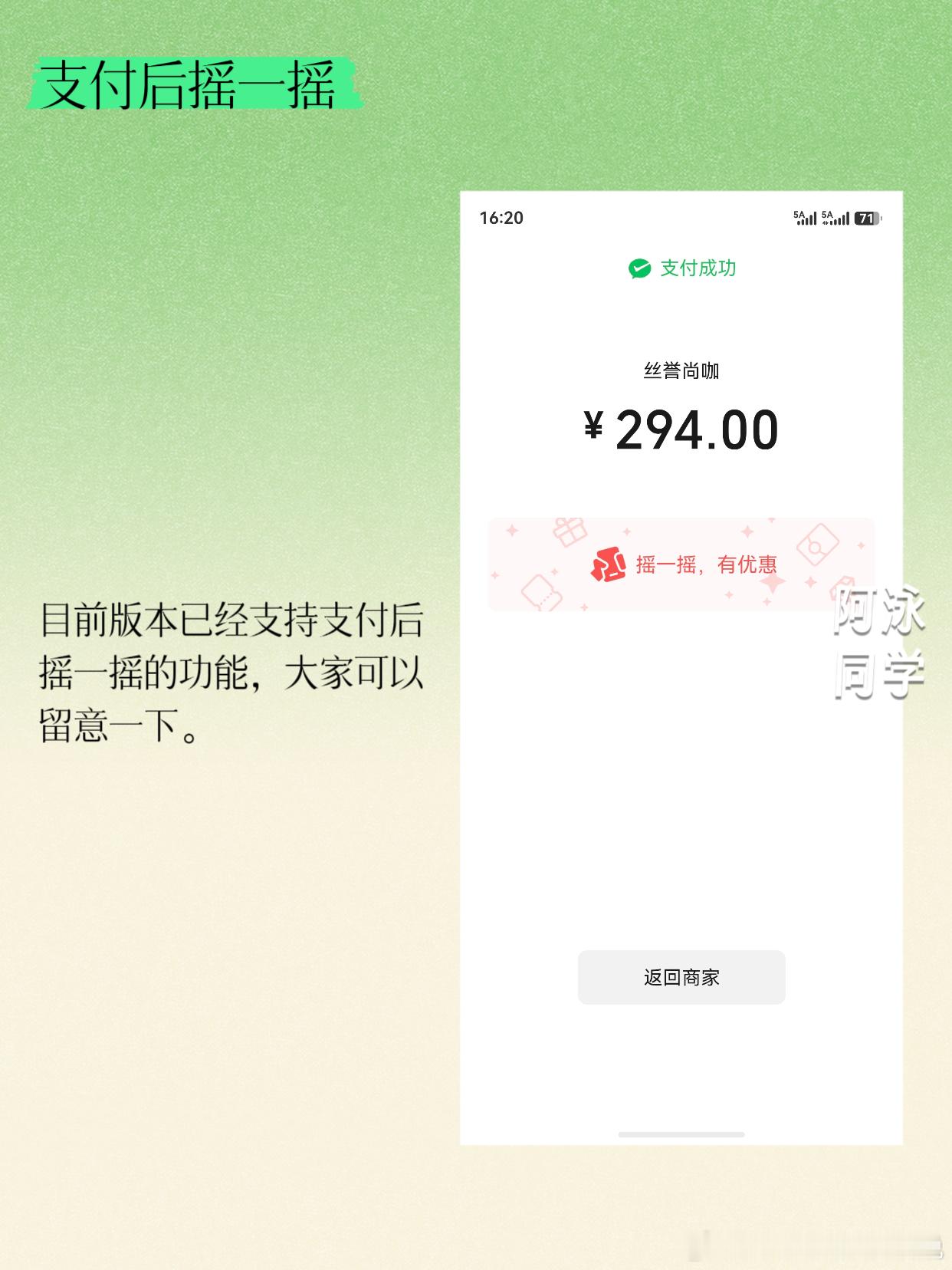 鸿蒙版微信已支持消息通知显示好友头像、支付摇一摇。鸿蒙6华为手机