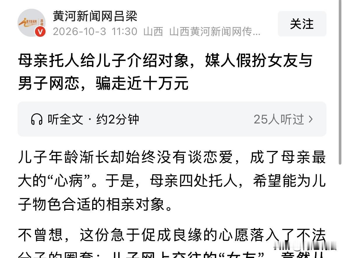 四川筠连，男人打光棍多年，想要找个对象排解一下情感空虚，母亲就托媒人给他介绍个女