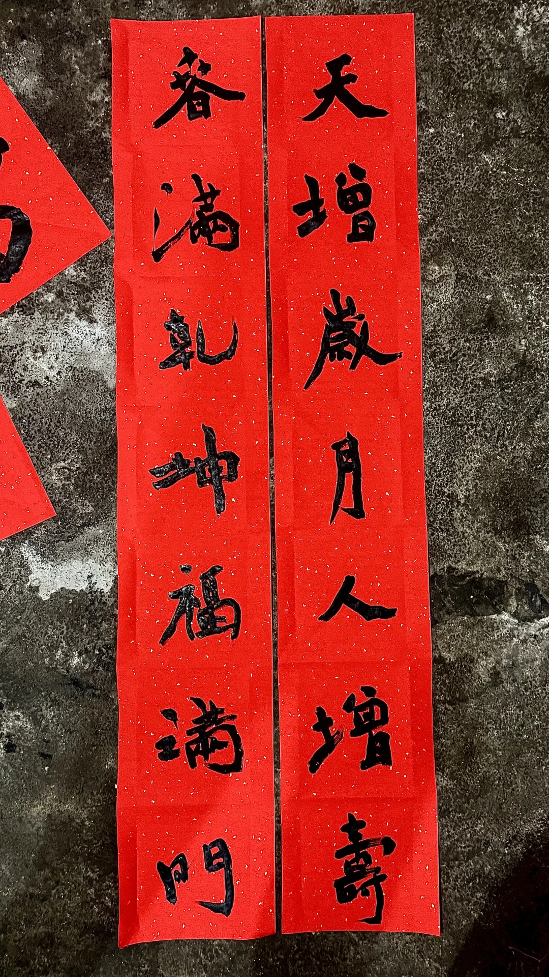 你家的春联写好了吗？