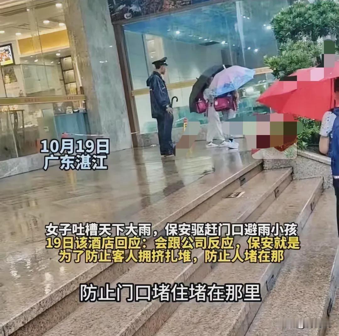 驱赶躲雨者，为何屡次在广东发生？是在商言商？还是人情淡薄？2023年10月，广