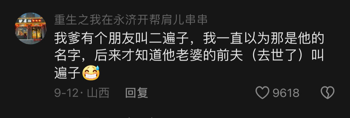 混入一道素菜,哈哈