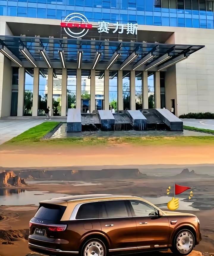 赛力斯这出“闹剧”演到现在，真是让人大跌眼镜。前脚刚喊着要单干，后脚贝莱德这种西