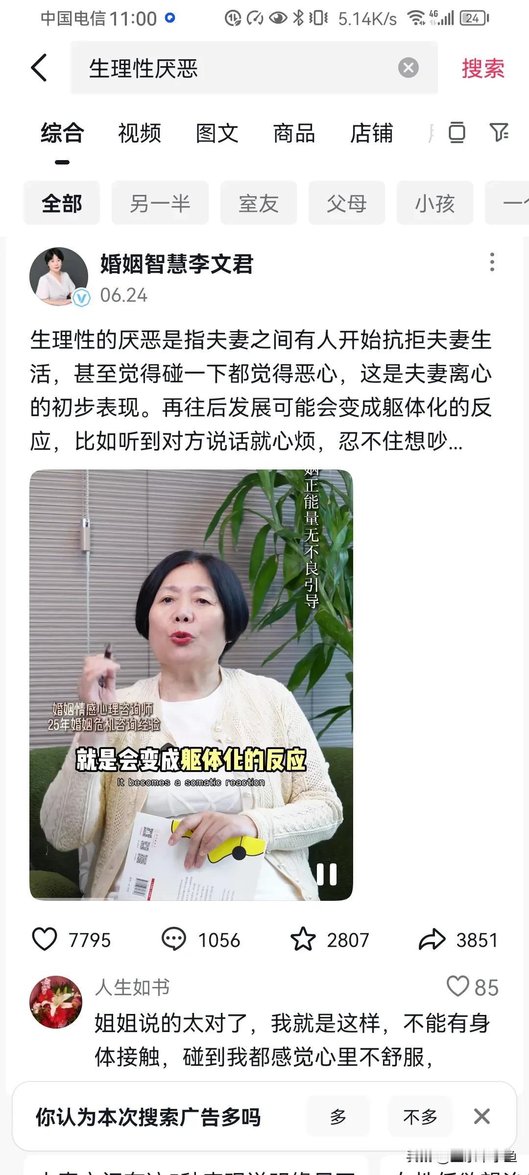 怎么就生理性厌恶了呢？