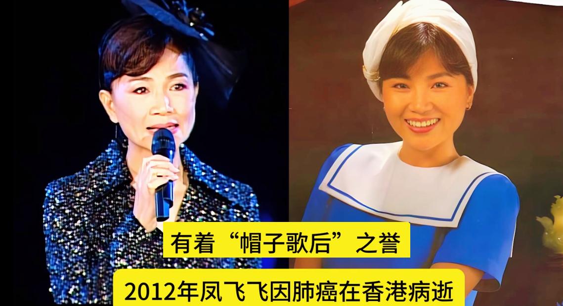 红极一时的台湾老一辈八大女歌后现状，有人风光依旧，有人淡出乐坛，有人已经离世。