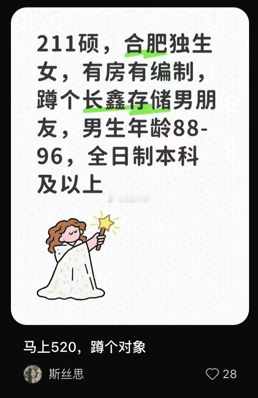 蹲个长鑫长存男朋友姑娘聪明啊