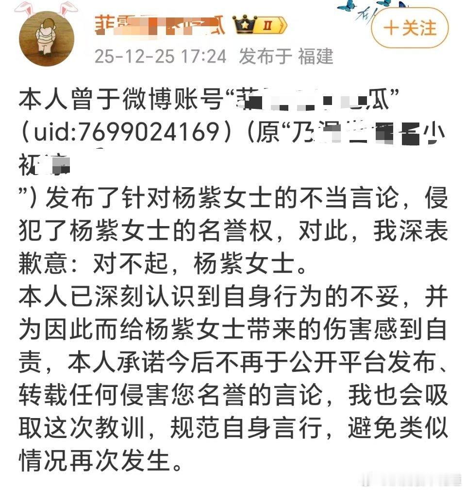 杨紫工作室告黑成功，黑粉手写道歉信，看了这字迹真的劝内娱黑粉们有空少上网，多练练
