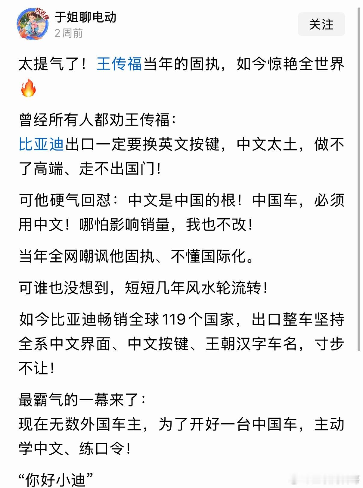 国人骄傲！这就是为什么大家敬佩比亚迪的原因！
