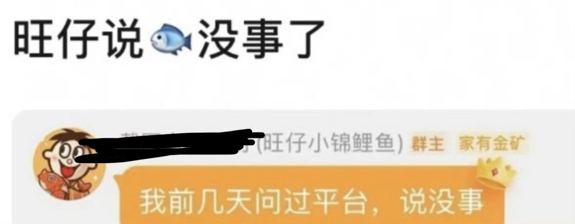 有瓜主说自己问过平台，对方说虞书欣没事了。​​​