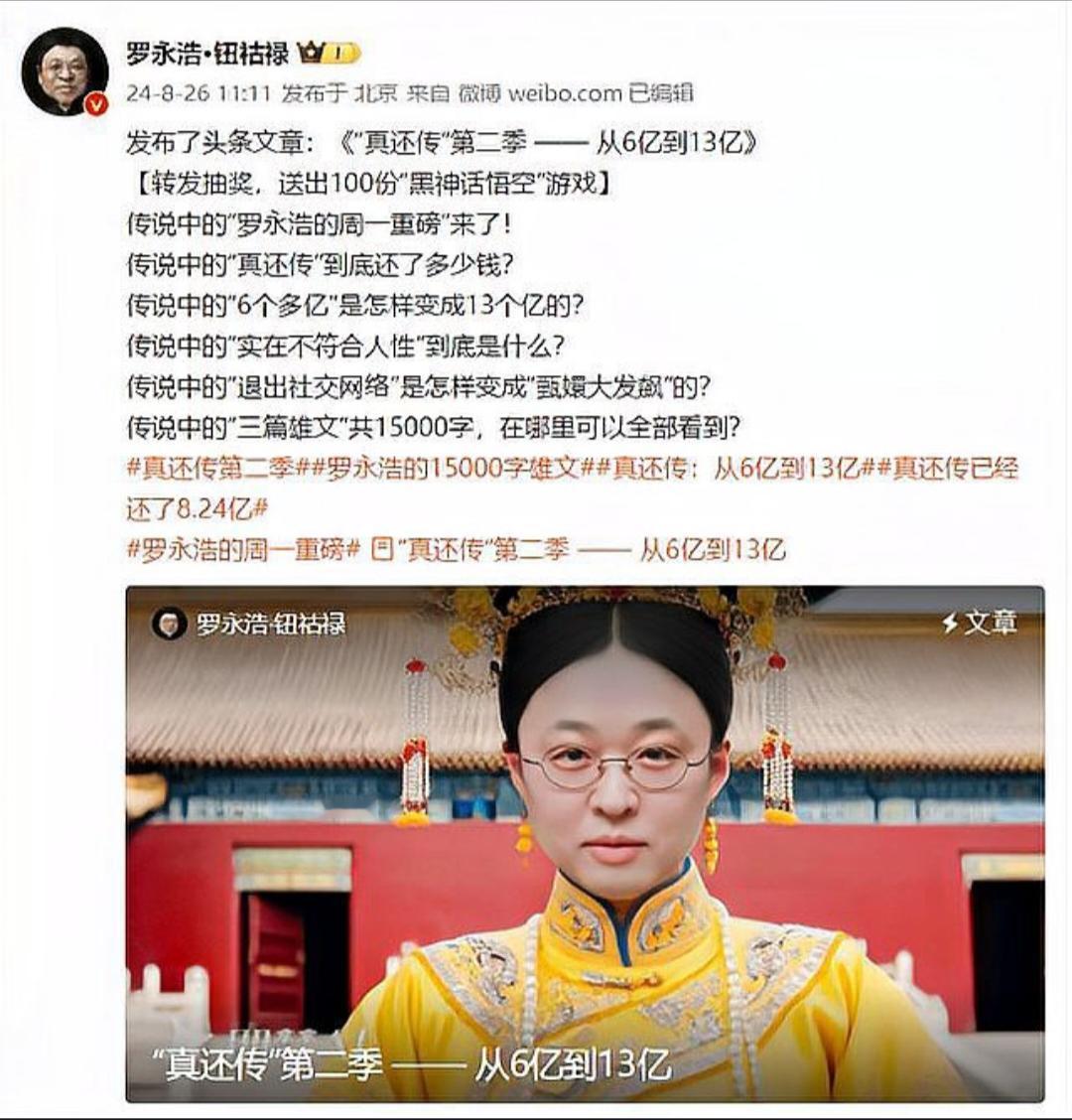 罗永浩旗下锤子科技再遭执行，714.68万元巨额债务背后隐藏着什么秘密？近年来