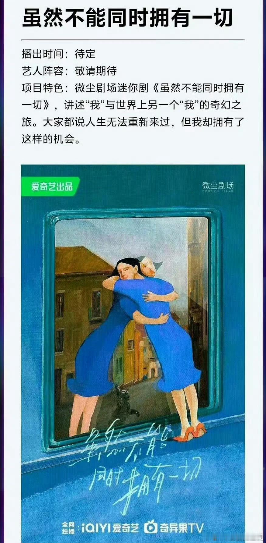 迪丽热巴尹昉或将合作😓为啥又是尹昉​​​