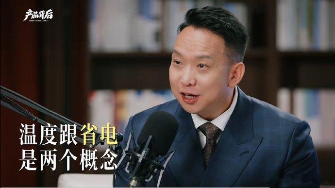格力朱磊回应空调26度省电其实还是在为省电这个概念做分割。省电就是省电，跟26