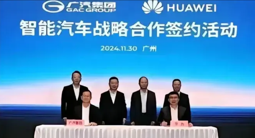 当初拒绝的有多干脆，现在就有多后悔！广汽下这匹好马也要吃回头草了！广汽和华为成立