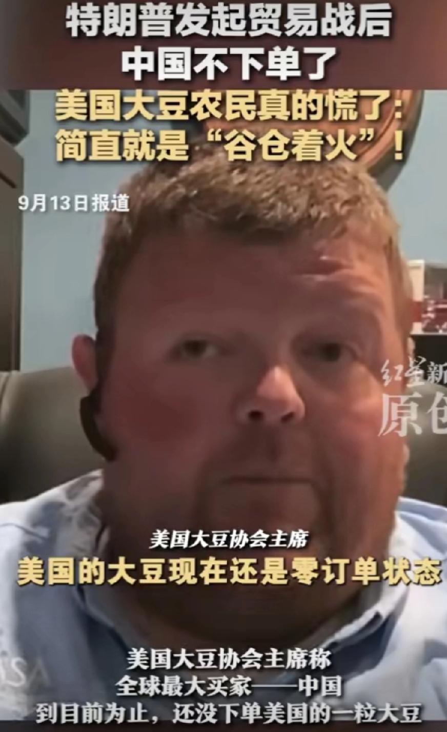 美国豆农哭晕在粮仓？特朗普关税大棒砸疼自己人！这波操作真是绝了特朗普冲着