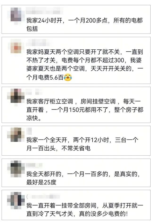 空调24小时开着反而更省电? 电力部门回应
