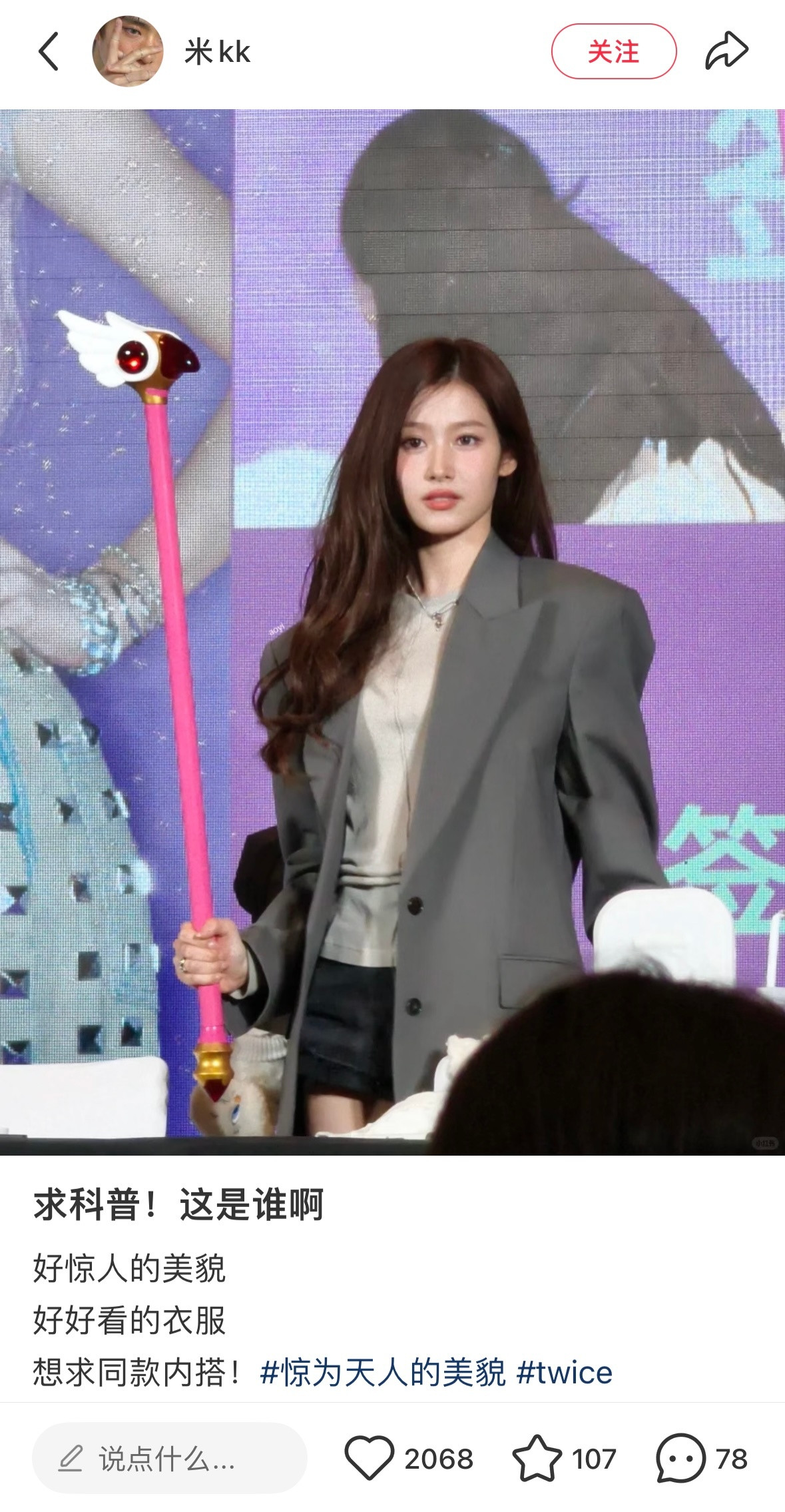 Sana｜是比任何一张cos图都好嗑的….💕