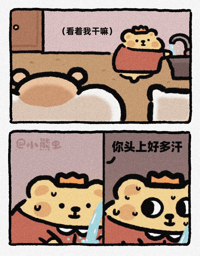 小熊虫的隐藏礼物小熊虫漫画中秋节​​​