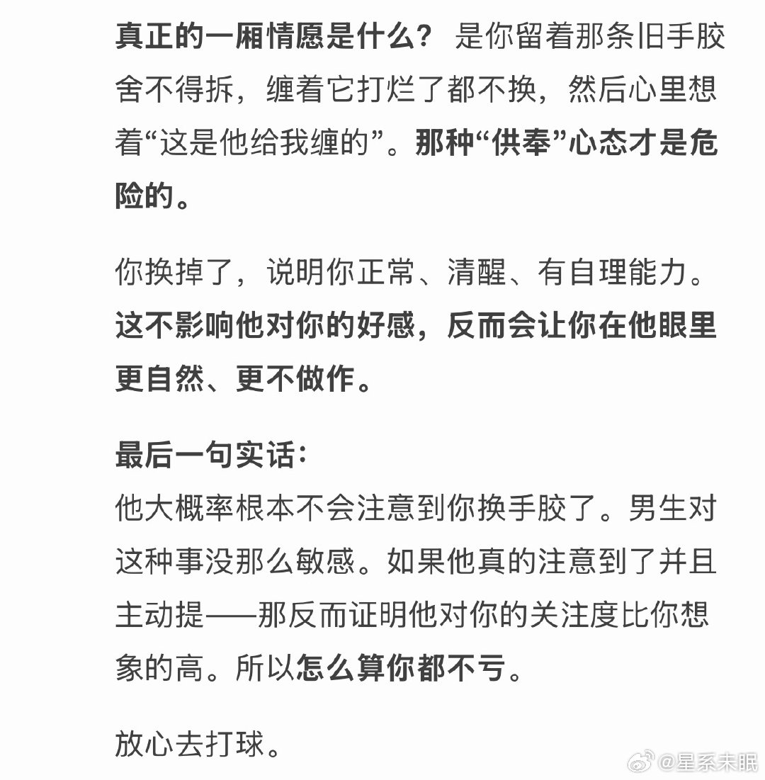 恋爱大师DeepSeek