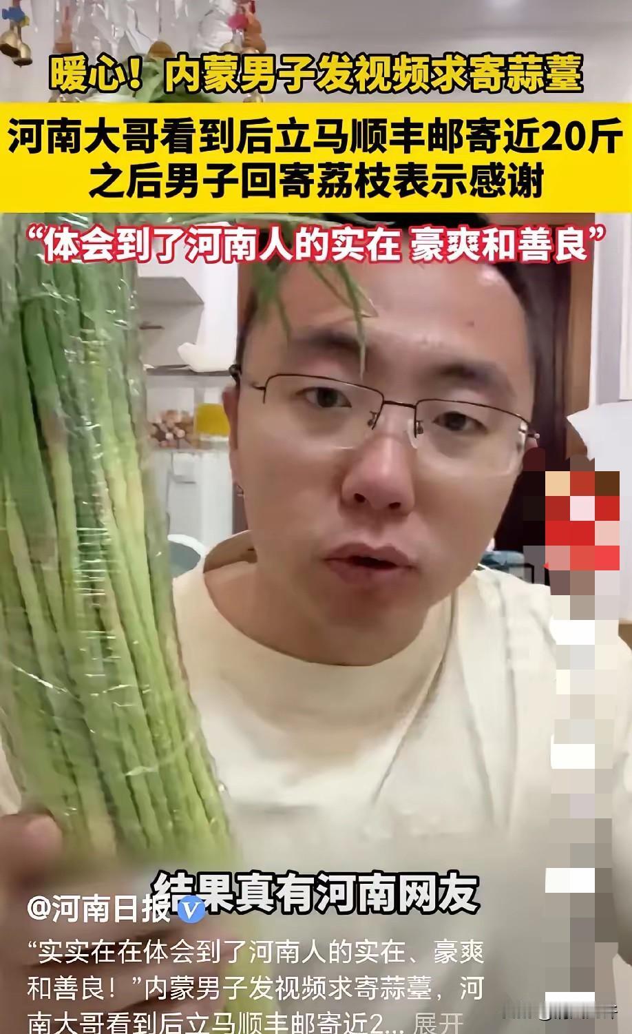 太实诚了！内蒙，男子网上发视频，想找河南的网友寄一点免费的蒜苔尝尝，自己出邮费，