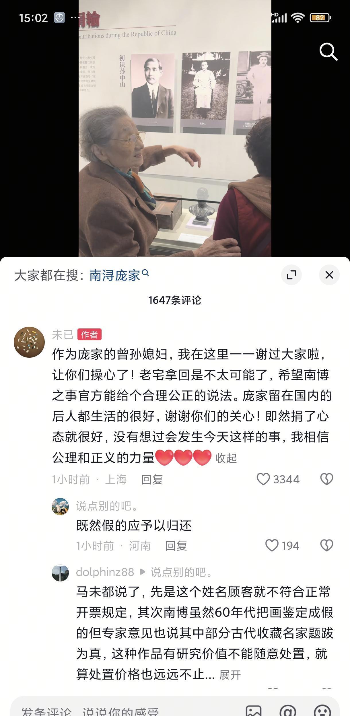 庞家大小姐参观故居，庞家后人再次发声今天在短视频平台刷到的画面里，穿米色风衣