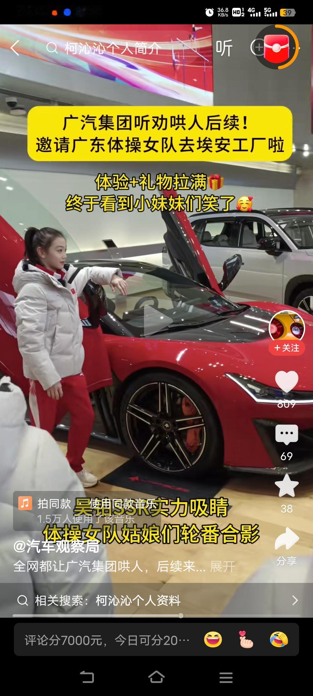 广汽：再过几年等她们长大了，就没现在这么好哄了[捂脸哭][捂脸哭][捂脸哭]