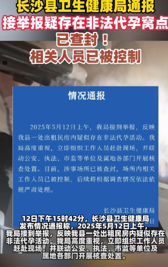 刚看了长沙代孕那件事，新闻中表述，一个姑娘代孕一次，根据不同的价位，获取相应的酬