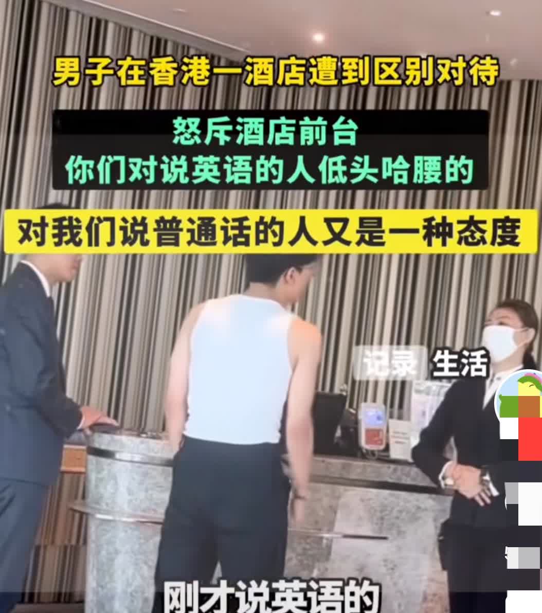 香港柜姐或者服务人员的态度什么时候能真正由内而外的改过来呢？这不在香港的一家酒店