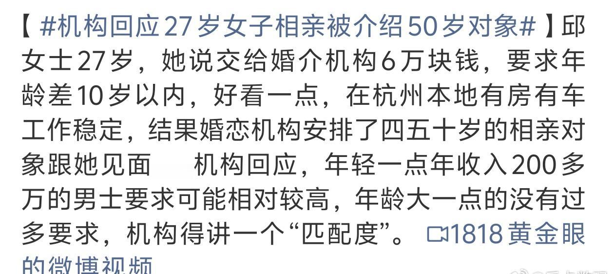 好家伙相亲还花那么多钱结果还是这样简直大跌眼镜