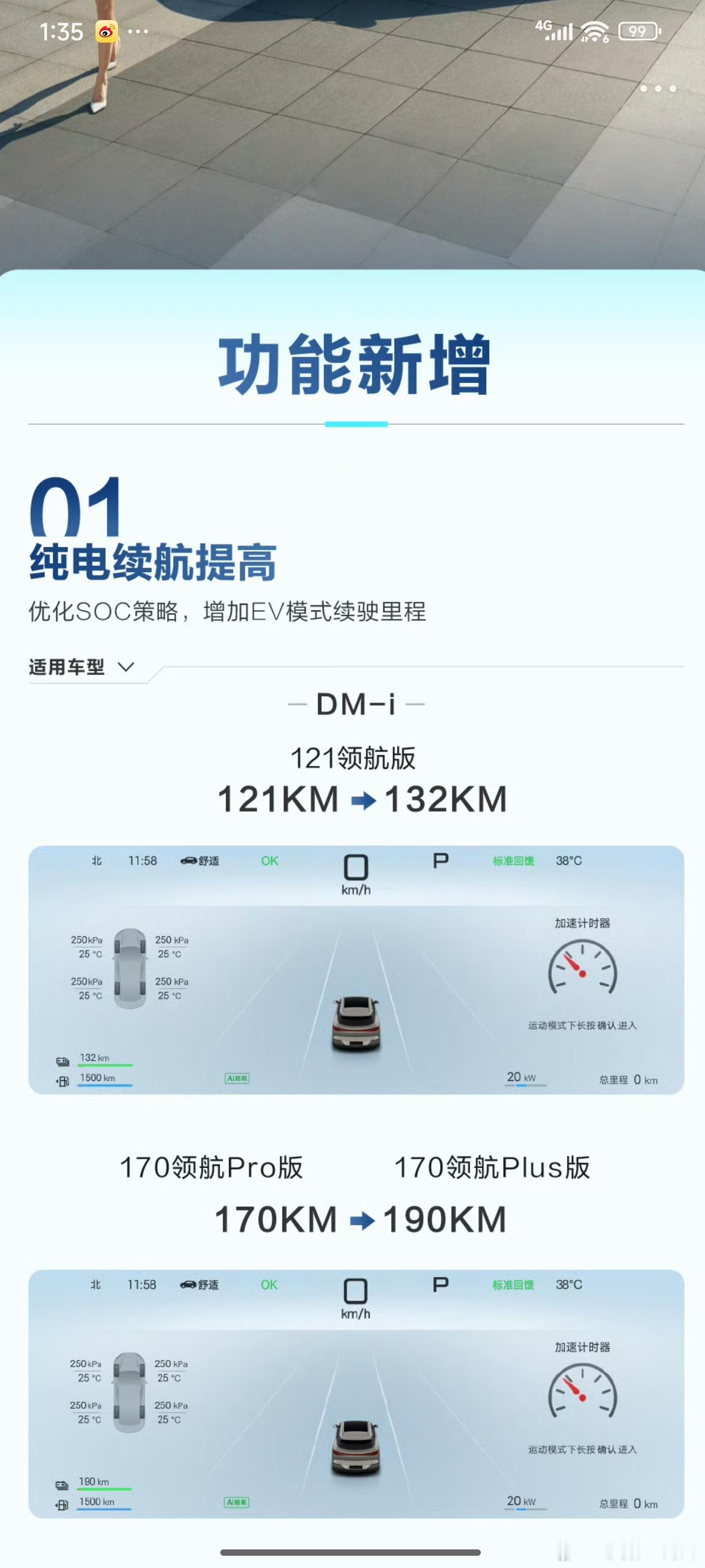 还得是比亚迪，这在线就能把纯电续航OTA出来，170KM秒变190KM，足足多了