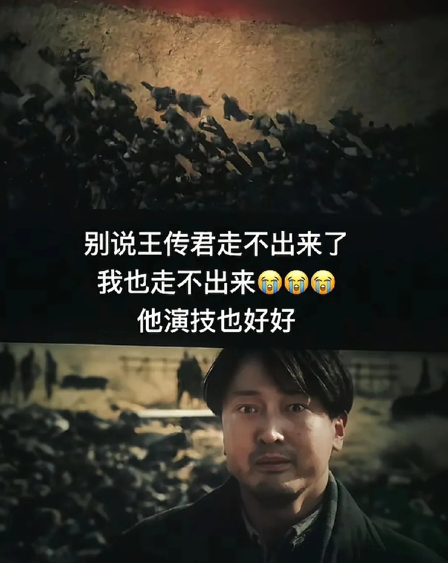 我终于知道，王传君为什么抑郁了，不是因为没钱吃饭，也不是戏不好，