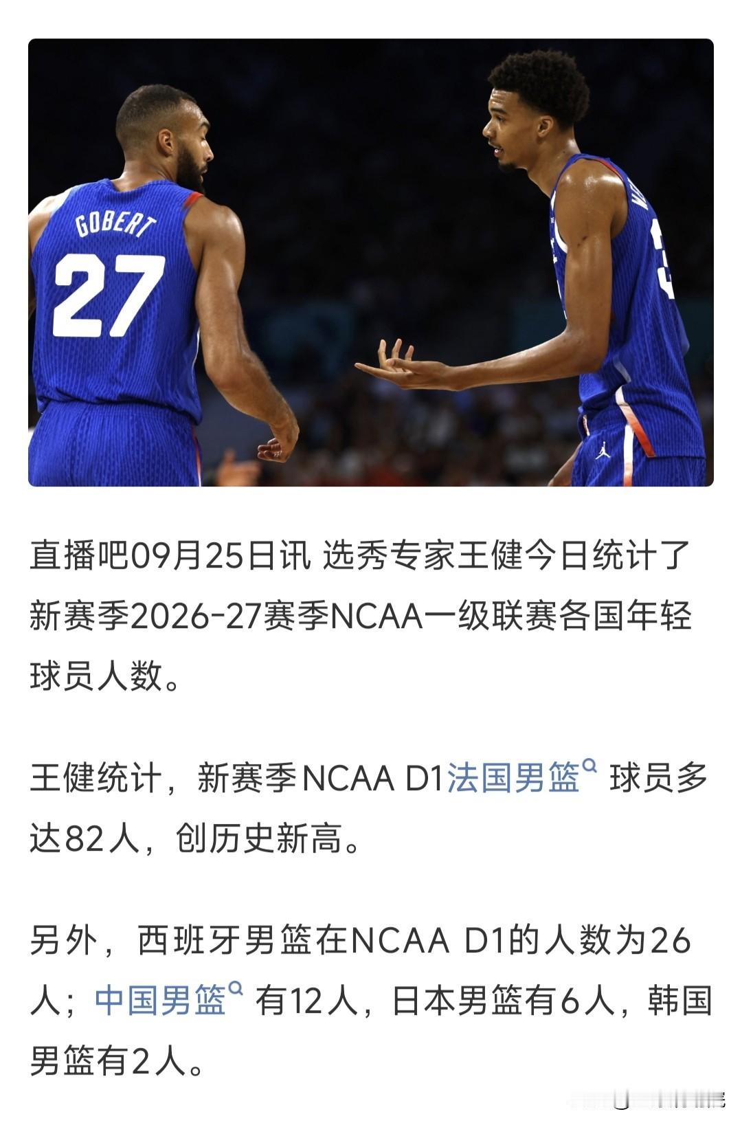 这12人将是中国男篮崛起的中坚力量，也是将来有可能征战NBA的中国球员。近日