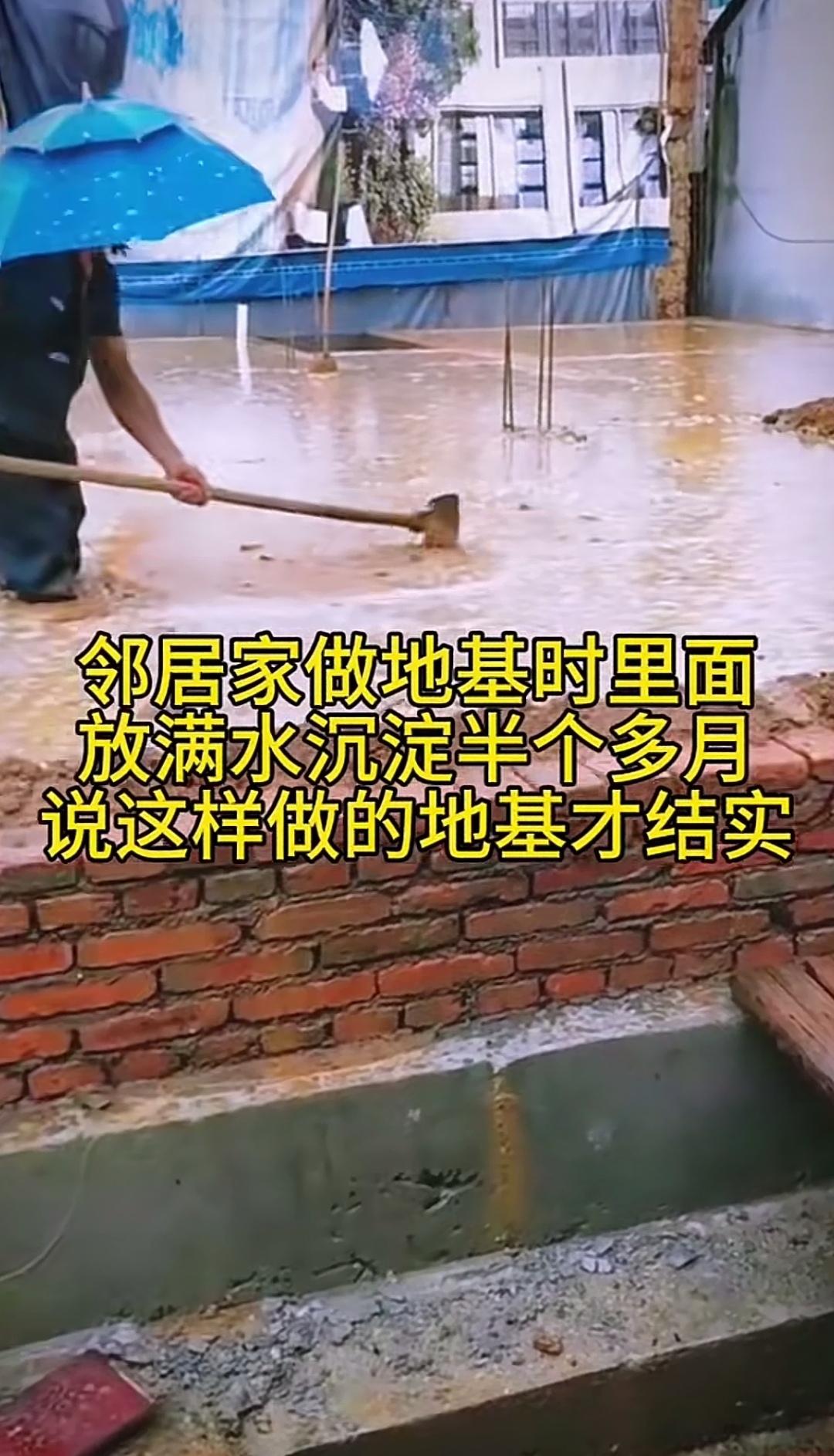 往地基上洒些水，踩实扒平，添加的回填土就能结成板块、不再下沉了吗？瞧瞧画面里的