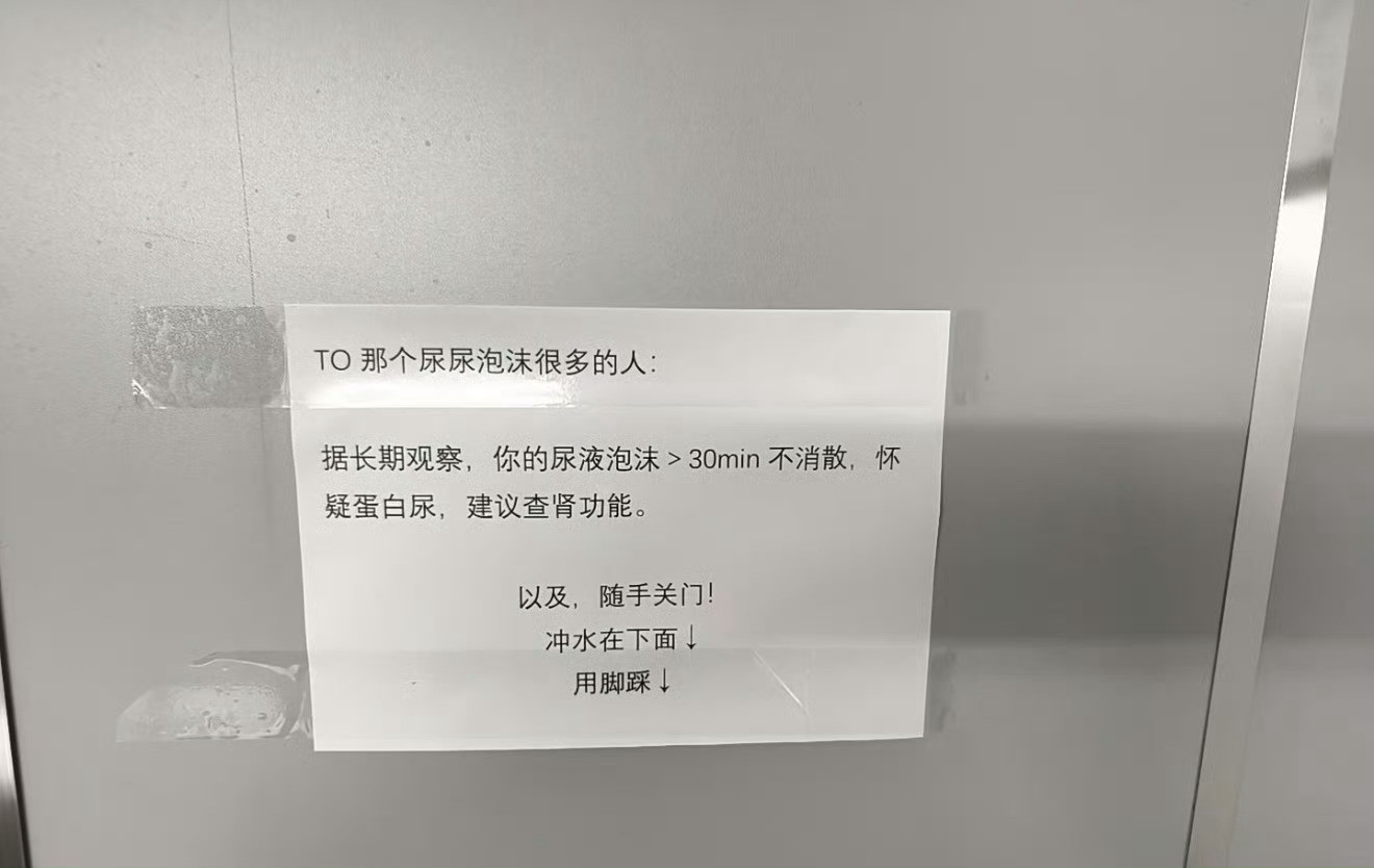 办公室的厕所，终于有人忍不了…