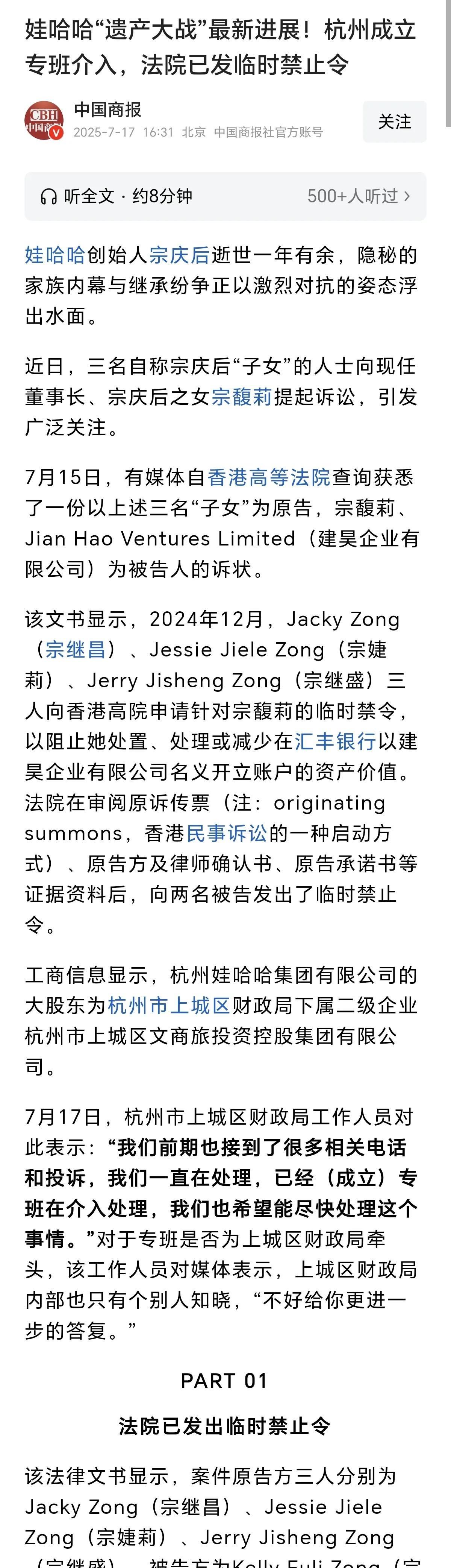 杜建英这次还是失算了！她原本的打算不过是借助法律手段，阻止宗馥莉继续从信托资金中