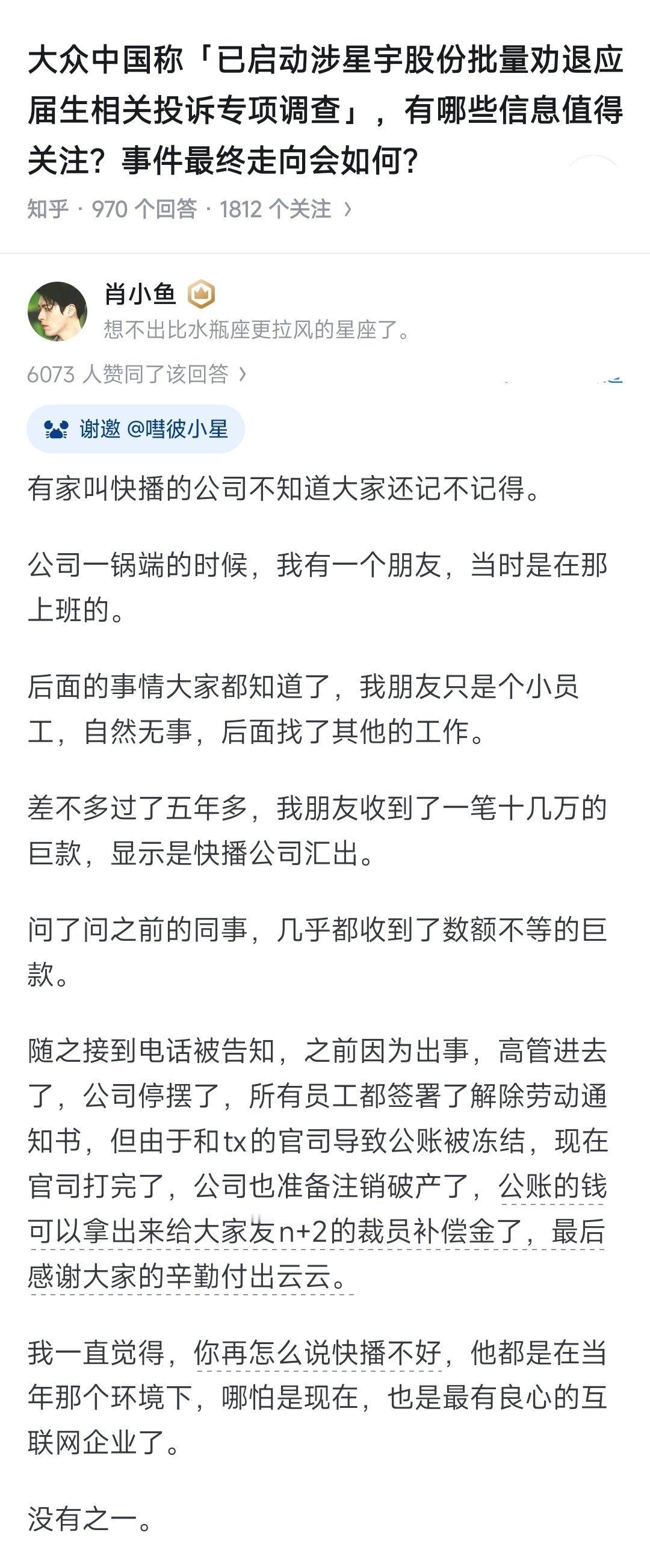 快播居然还有这一段​