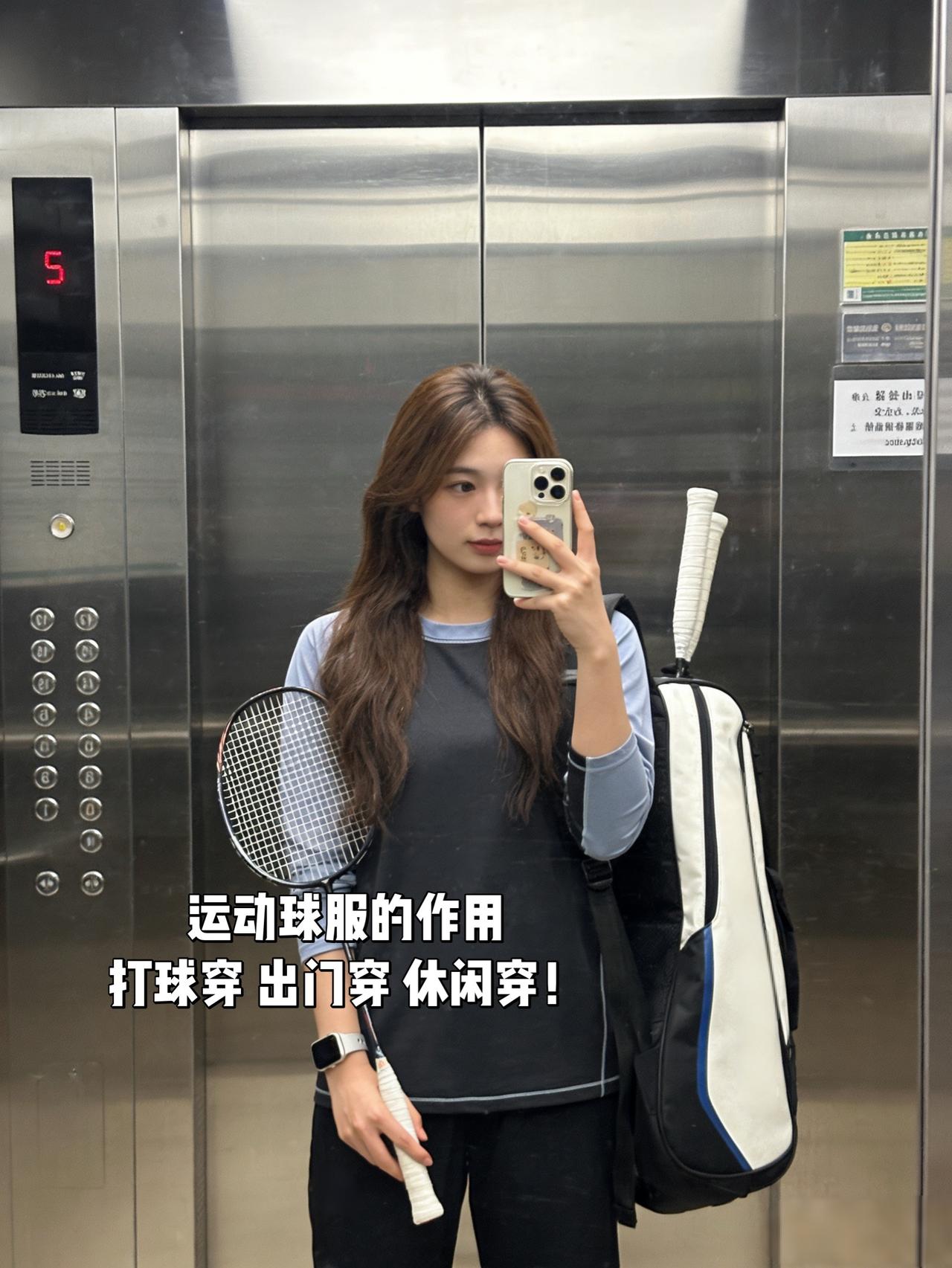 运动球服的作用打球穿出门穿休闲穿！