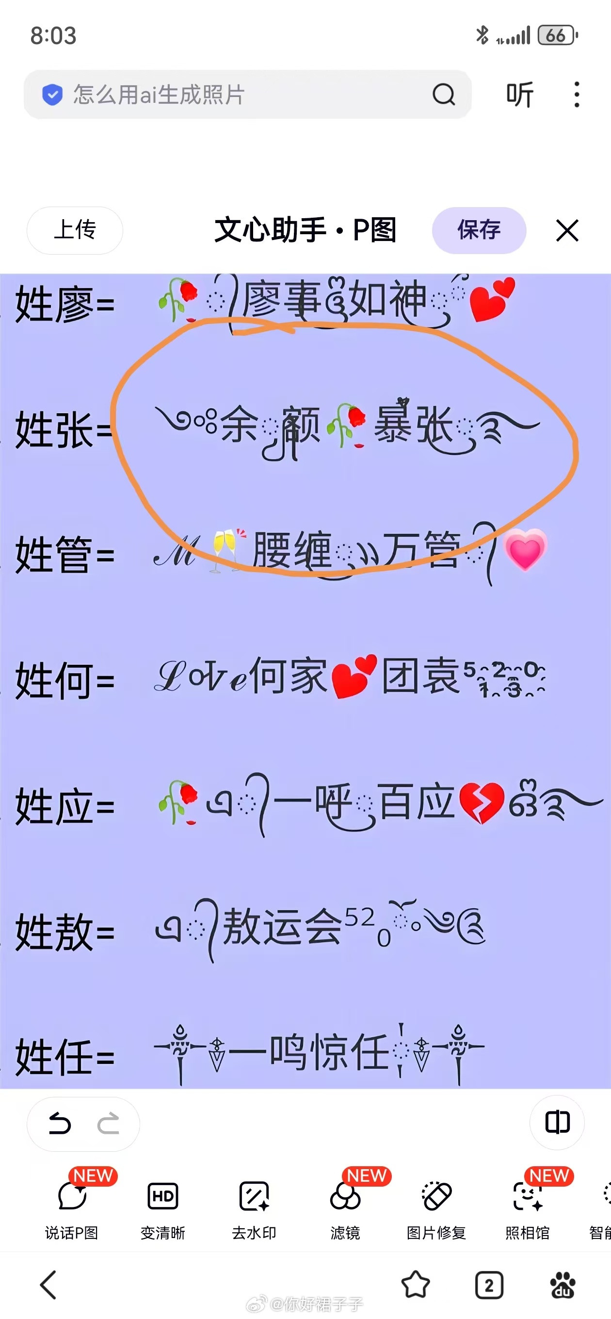 我哥一大早把我笑的呀。（小姑的儿子不是亲哥）​​​