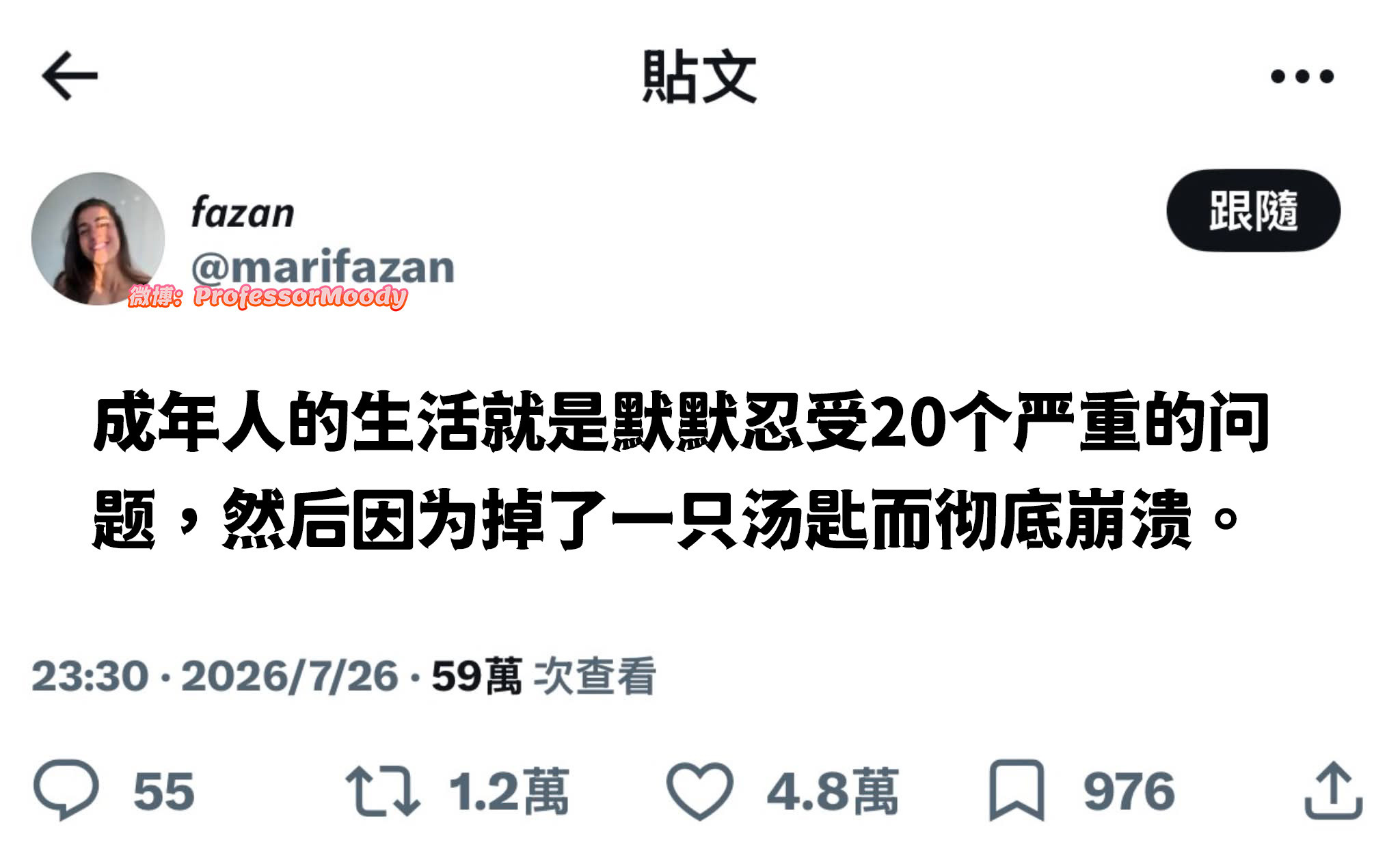 好累meme