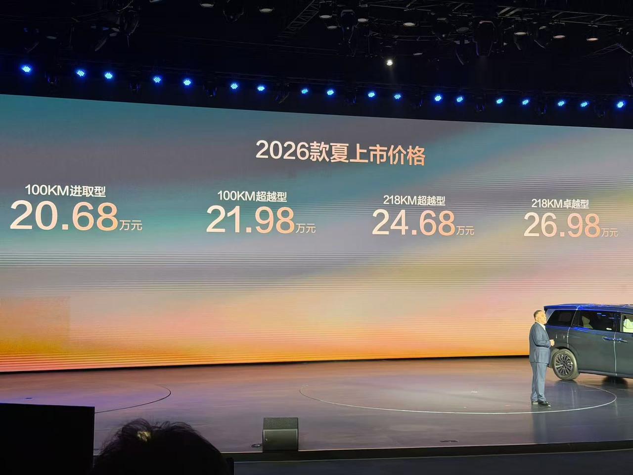 20.68万起！比亚迪夏2026款上市，插混MPV卷王杀疯了？4款车型售价2