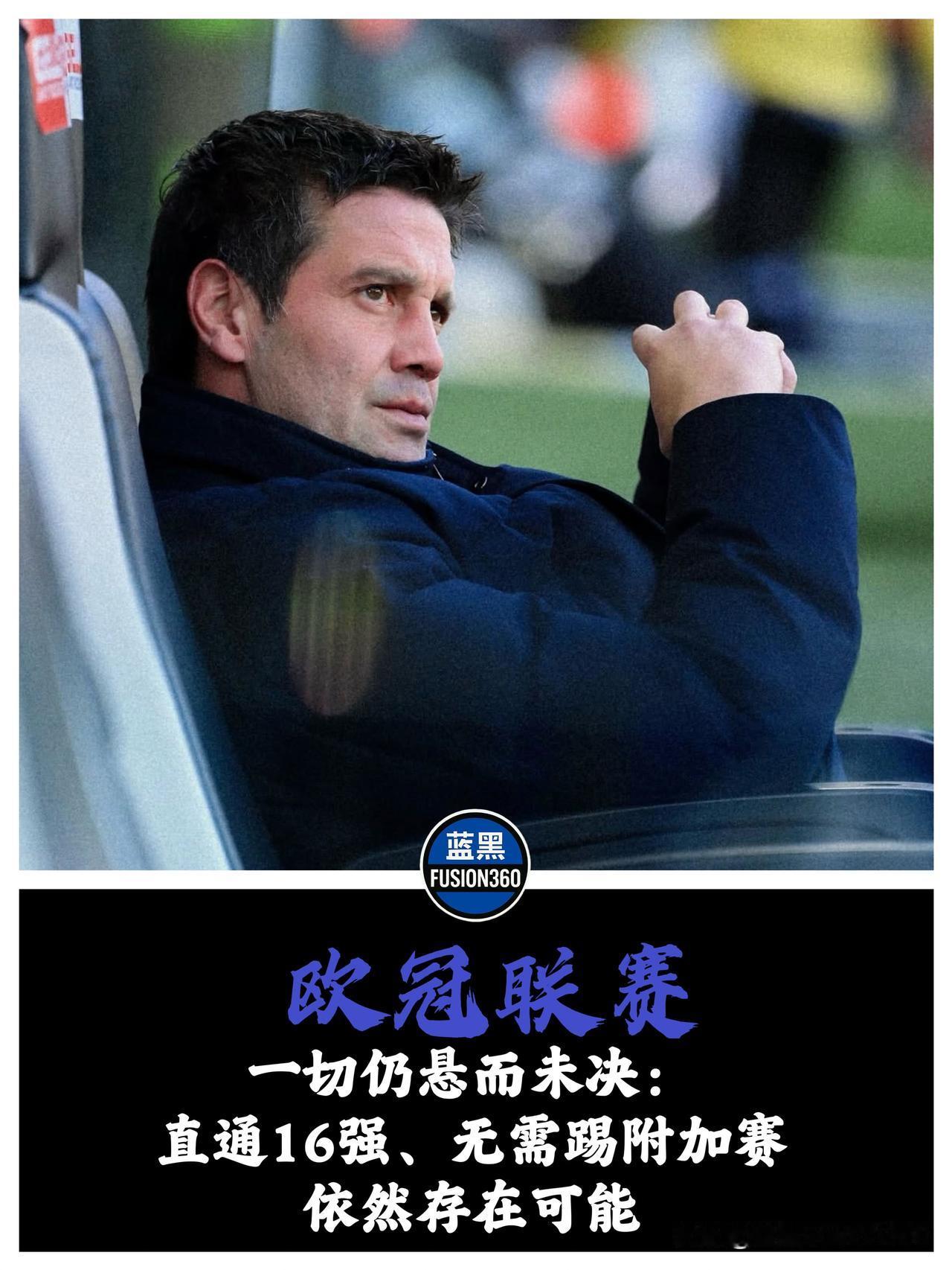 第14名！别再做梦直通前八了，威斯特法伦就是最后的生死判官积分榜不会骗人。