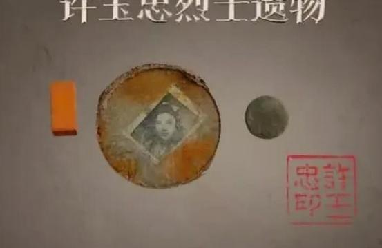 2016年，韩国向中国移交了一批志愿军烈士遗骸，在编号为506的棺椁中，工作人员