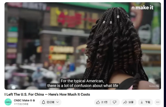 我觉得美国媒体最近都疯了，他们开始有点成为公知的味道：CNBC放了一段视频《我离