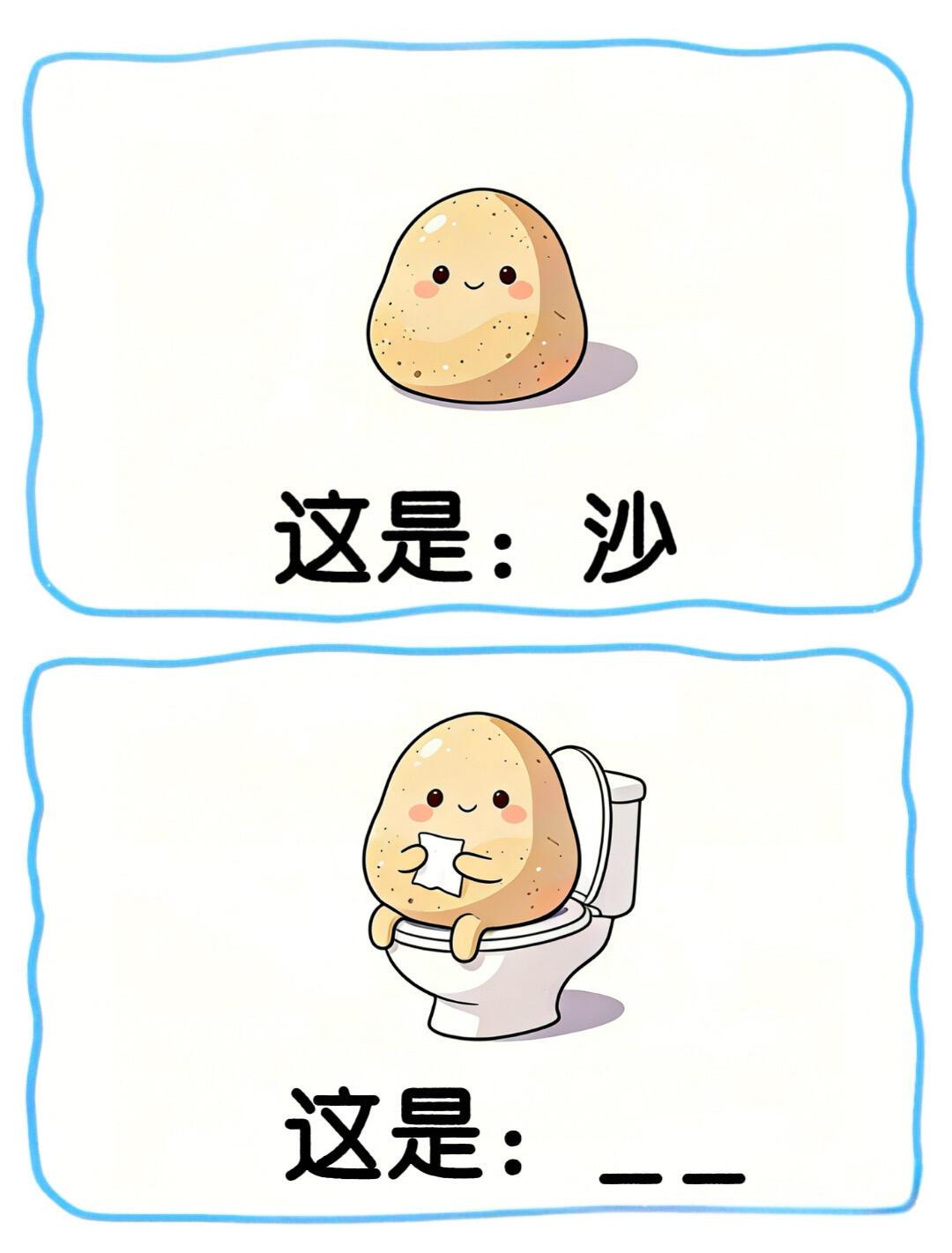 食物谐音梗来🌶️👀快来猜猜看❗️脑筋急转弯益智游戏一起来玩梗脑洞