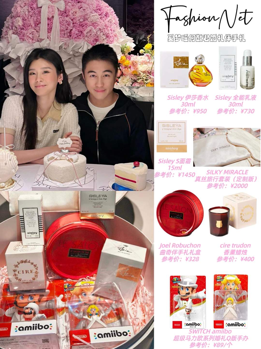 总价6k！奚梦瑶何猷君豪门伴手礼公开！