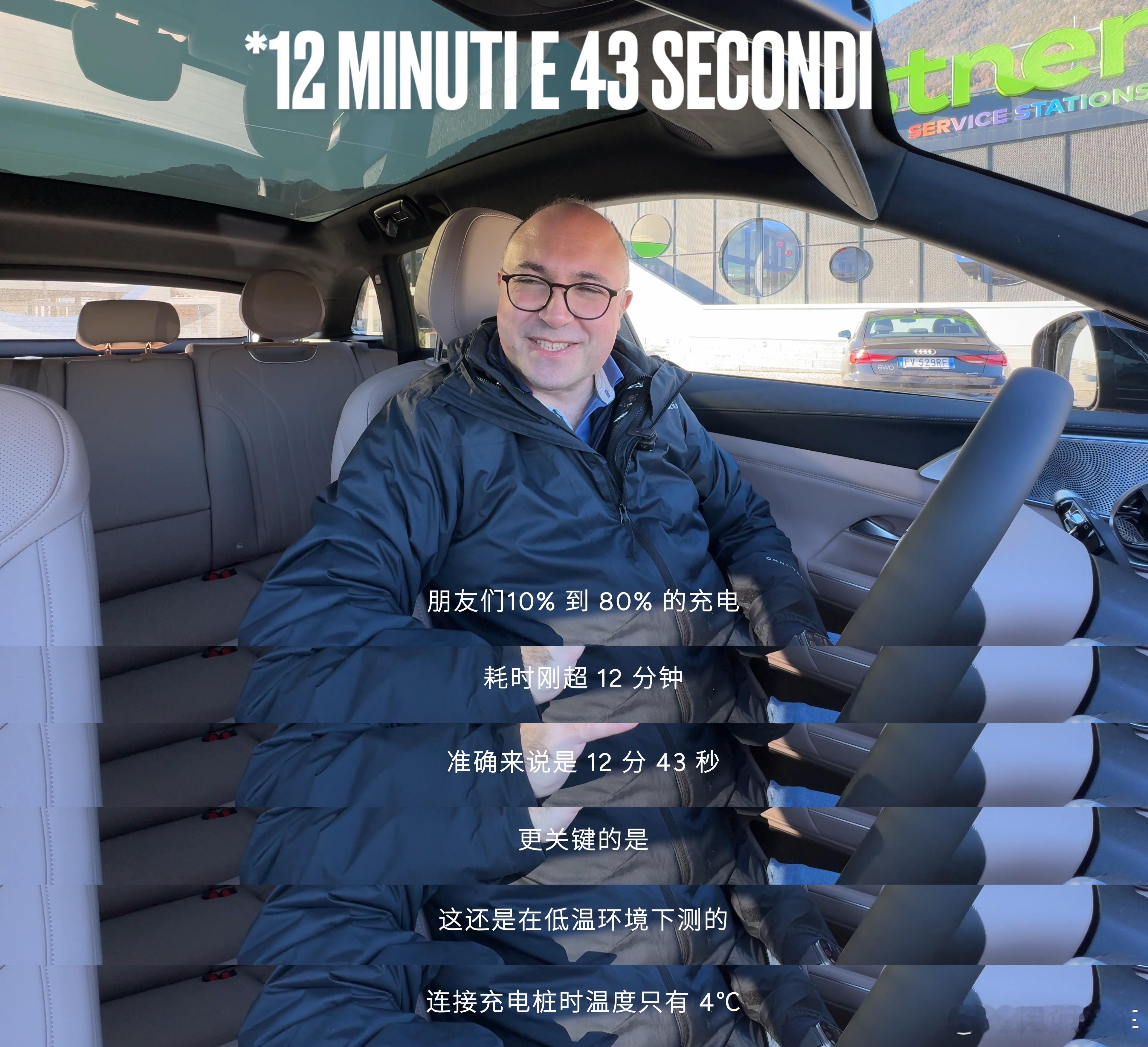 意大利媒体首测小鹏G9超充创欧洲纪录意大利媒体首测小鹏G9超充，在4°C低温下