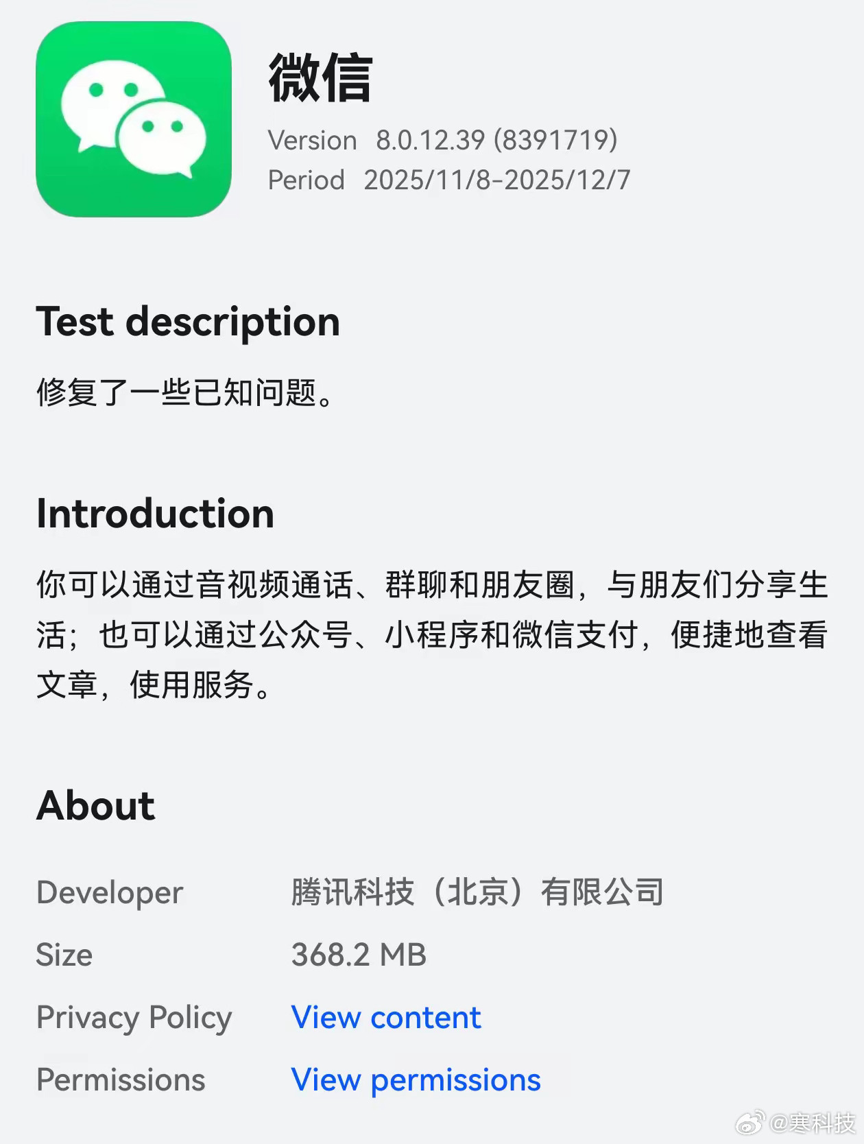鸿蒙版的微信功能上应该是接近完整了，已经开始进入查缺补漏阶段…​​​